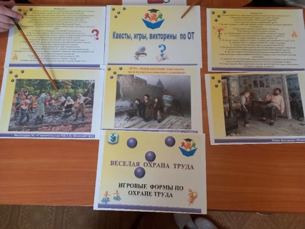 ДС 7. Всемирный день ОТ картины 2