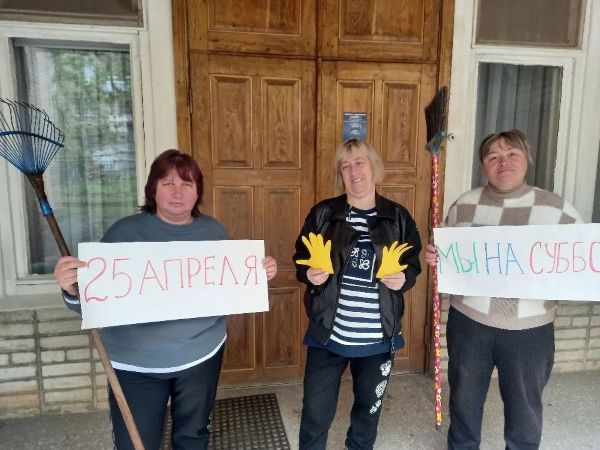 ДС 7. Всемирный день ОТ уборка