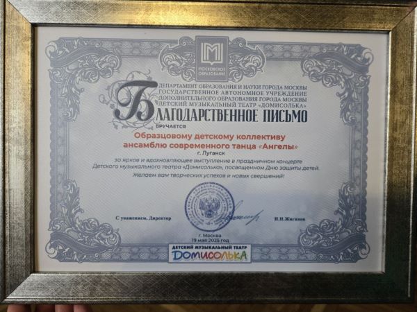 Радость. Ангелы в Москве 2025 2