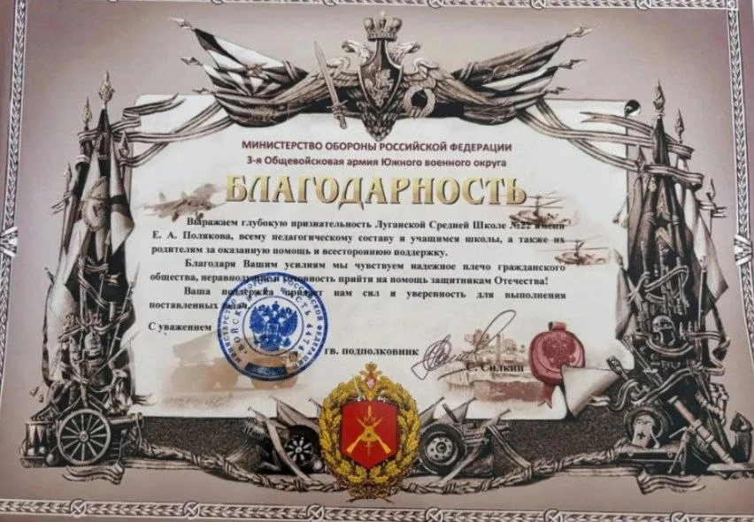 СШ 22 С заботой о подвиге Благодарность