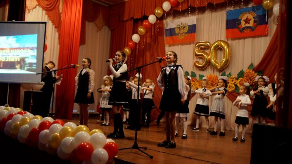 ТО. 50 лет СШ 48 песня