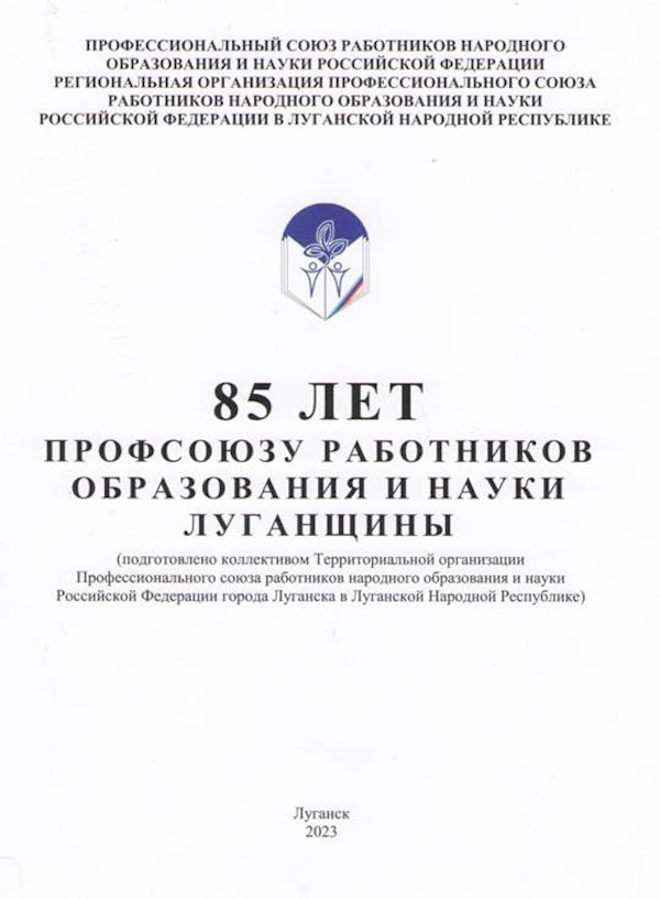 85 лет