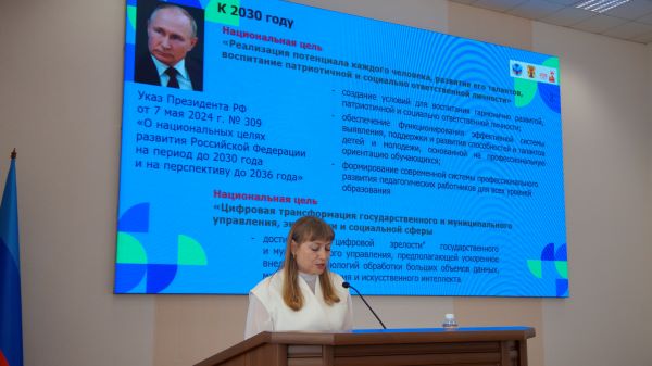ТО. Августовское совещание 2025 Доклад Алексеевой
