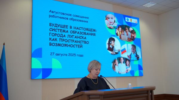 ТО. Августовское совещание 2025 Доклад Скрипниковой