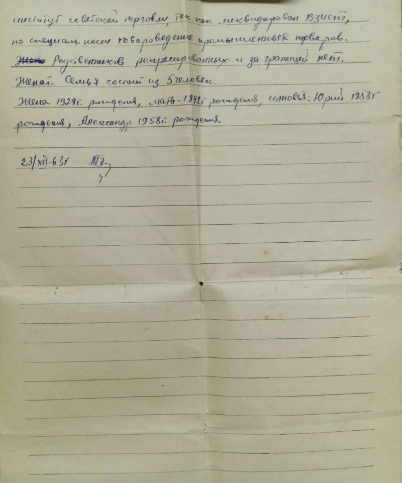 Автобиография 3 ДС 113 Будовский Павел Павлович
