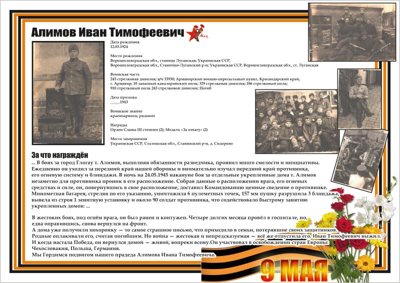 Расскажу о ветеране ДС 107 4 на сайт