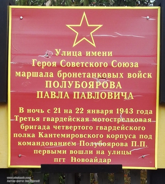 Профколледж таблица улицы Полубоярова