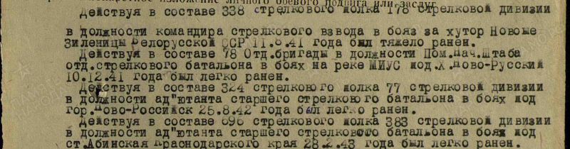 Расскажу о ветеране СШ 45 2 Наумов Николай Маркович архив на сайт