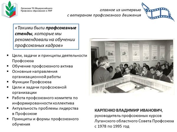 ТО. Встреча с Карпенко ВИ 6