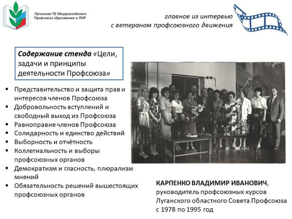 ТО. Встреча с Карпенко ВИ 7