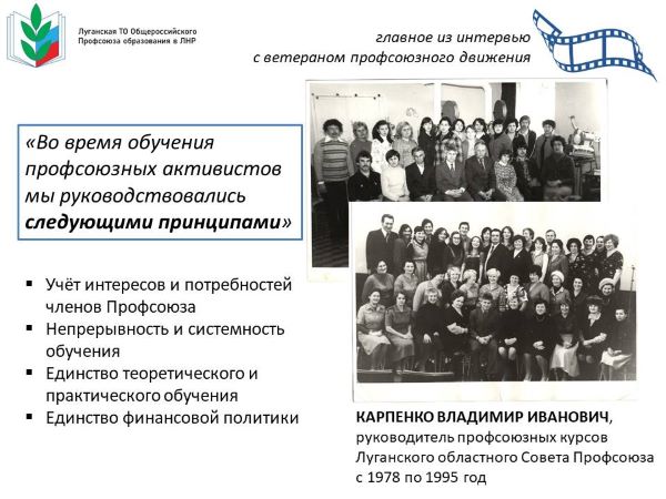 ТО. Встреча с Карпенко ВИ 8
