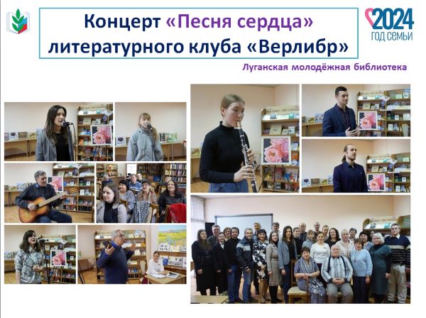Верлибр