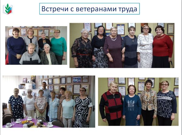 Ветераны