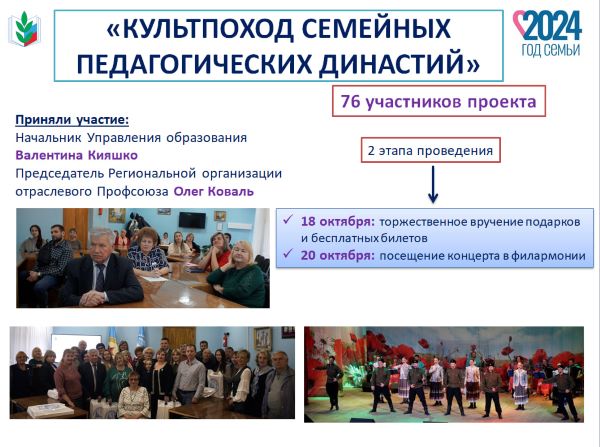 Культпоход 
