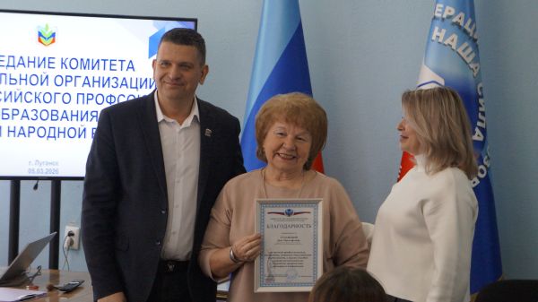 ТО. Комитет РО 5 03 2026 Гулавская
