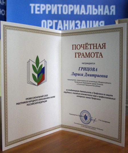 ТО. Комитет РО 5 03 2026 Почйтная грамота