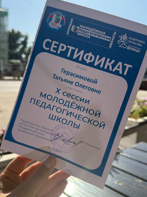 ТО. Школа в Курске 2025 3